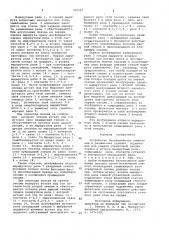 Устройство посекционного замыкания и размыкания стрелок (патент 700367)