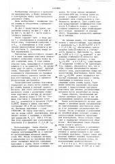 Валок дискового трубопрокатного стана (патент 1424886)