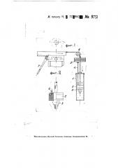 Приспособление для подачи салазок стола фрезерного станка посредством груза (патент 5751)