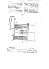 Устройство для измерения вибрации с помощью магнитоэлектрического обращенного преобразователя (патент 114054)