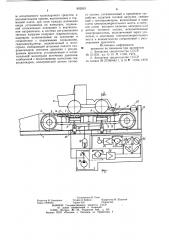 Стенд для испытания транспортных средств (патент 802833)