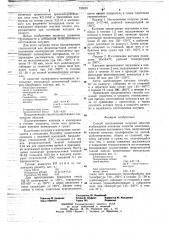Способ изготовления катушек обмотки возбуждения (патент 720629)