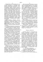 Усилитель класса д (патент 949774)
