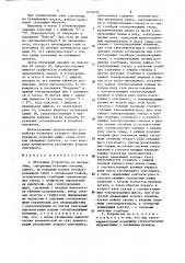 Обучающее устройство по математике (патент 1621070)