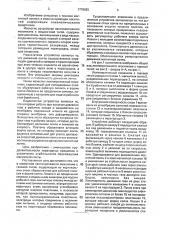 Лентопротяжный механизм с газовой тягой (патент 1770982)