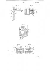 Приспособление для автоматического поворачивания консоли крана (патент 60635)