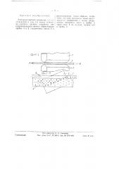 Электромагнитный сепаратор (патент 58508)