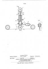Датчик-компенсатор для натяжения проволоки (патент 572185)