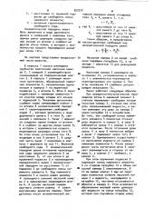Диафрагменный насос-дозатор (патент 922312)