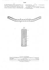 Стержень статорной обмотки электрическоймашины (патент 276229)