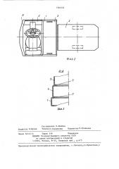 Транспортное средство (патент 1364523)