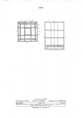 Устройство для бетонирования ступенчатых фундаментов и колонн (патент 273405)