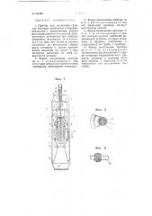 Прибор для испытания грунтов боковым давлением в буровых скважинах (патент 64349)