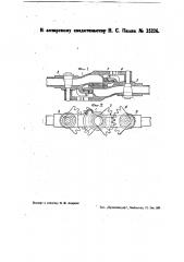 Концевая головка соединительного рукава главного тормозного воздухопровода (патент 35226)