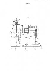 Устройство для подачи лесоматериалов в деревообрабатывающий станок (патент 954222)