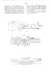 Устройство для перецепки тележек к сельскохозяйственным машинам (патент 491515)