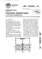 Способ сушки высоковлажных материалов (патент 1513352)