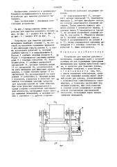 Устройство для намотки рулонного материала (патент 1516439)