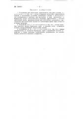 Устройство для испытания герметичности обсадных колонн (патент 138551)