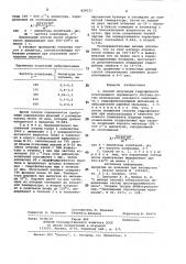 Способ получения гидрофобногоогнетушащего порошкового coctaba (патент 829121)