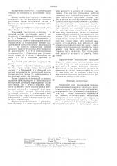 Поршневой узел (патент 1399550)