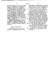 Устройство для резки и правки проката (патент 1000181)