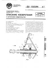 Ветродвигатель (патент 1525298)