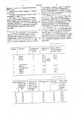 Способ получения 1,2,3-трихлорпропена (патент 1599360)