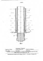 Нижний узел трубчатой опоры морского сооружения (патент 1649030)
