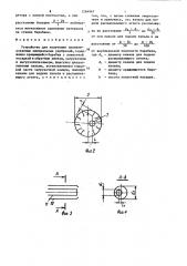 Устройство для получения гранулированных минеральных удобрений (патент 1264967)