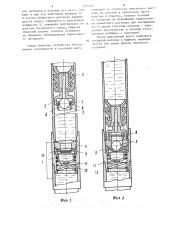 Устройство для цементирования скважин (патент 1234592)
