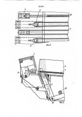 Форма для изготовления железобетонных изделий с напряженной арматурой (патент 967840)