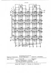 Запоминающая матрица (патент 1193728)