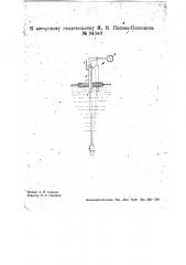 Прибор для определения местонахождения звучащего тела (патент 34349)