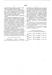 Акустическая система (патент 588661)