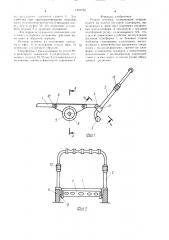 Ручная тележка (патент 1491762)
