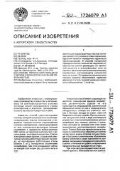 Способ поперечной передачи слитков с волнистой наружной поверхностью (патент 1726079)