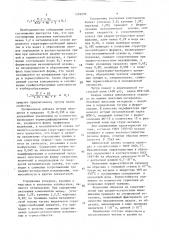 Высокопрочный чугун (патент 1539230)