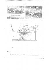 Кинопроектор с непрерывною подачею фильма (патент 13390)
