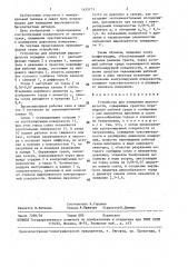 Устройство для измерения шероховатости (патент 1453171)