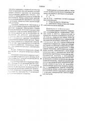 Фланцевое соединение валов (патент 1705634)