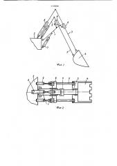 Рабочее оборудование гидравлического экскаватора (патент 1170056)