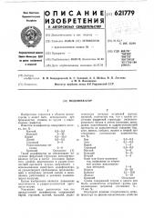 Модификатор (патент 621779)