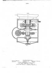 Привод саморазгружающегося центробежного сепаратора (патент 651851)