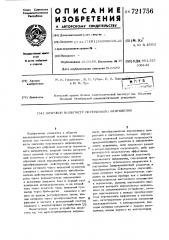 Цифровой вольтметр переменного напряжения (патент 721756)