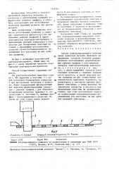 Способ электроэрозионного изготовления пуансонов методом обратного копирования (патент 1346363)