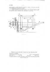 Проходческий комбайн (патент 89880)