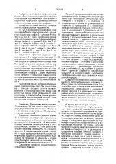 Соединение взаимно перпендикулярных полых профилей (патент 1707318)