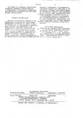 Способ изготовления изделий из армированных термопластов (патент 954398)