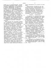 Устройство для синхронизации двух гидроцилиндров (патент 628351)